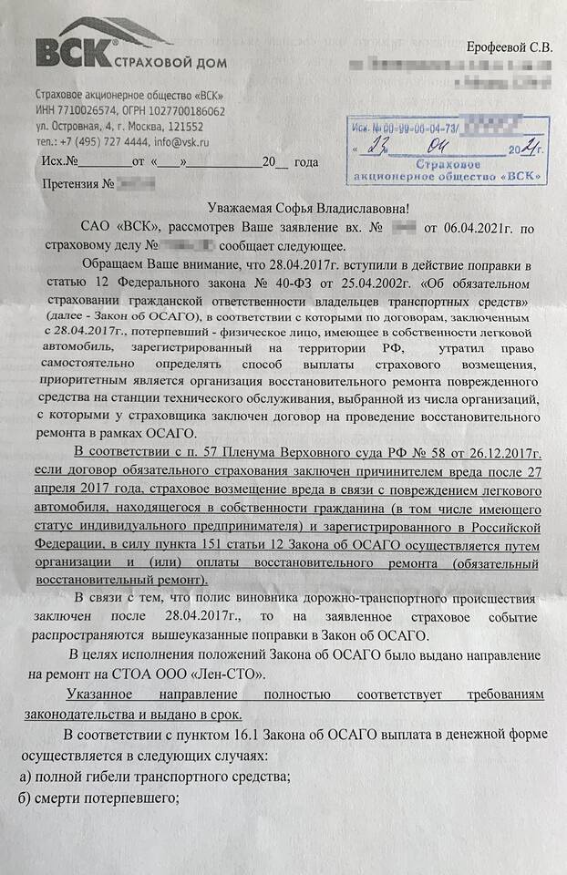 Как получить выплату по ОСАГО без учета износа