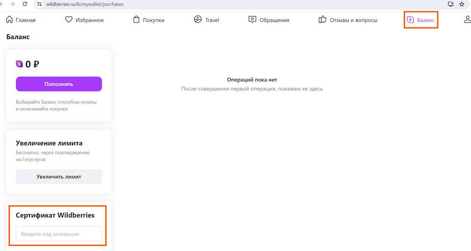 Как пользоваться подарочной картой Улыбка Радуги