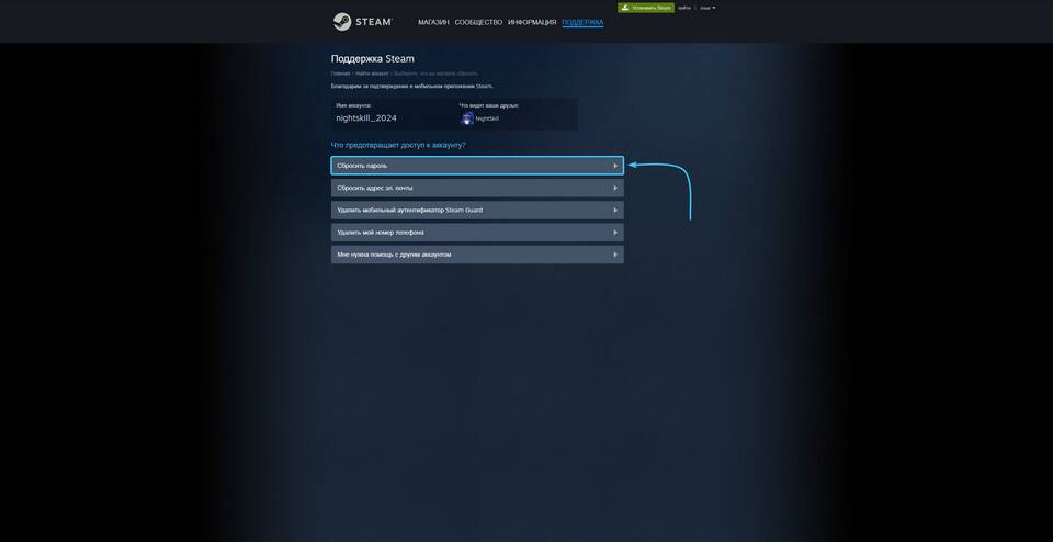 Как понять что аккаунт Steam взломали