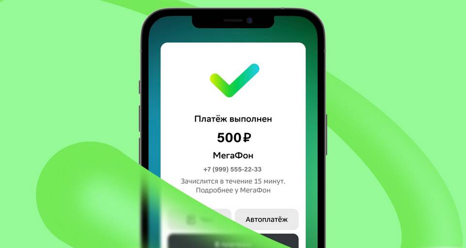 Как пополнить баланс телефона Tele2