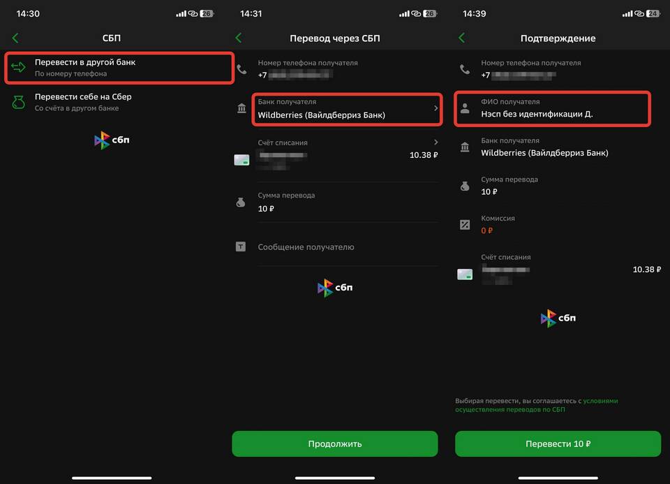 Как пополнить кошелек Wildberries наличными
