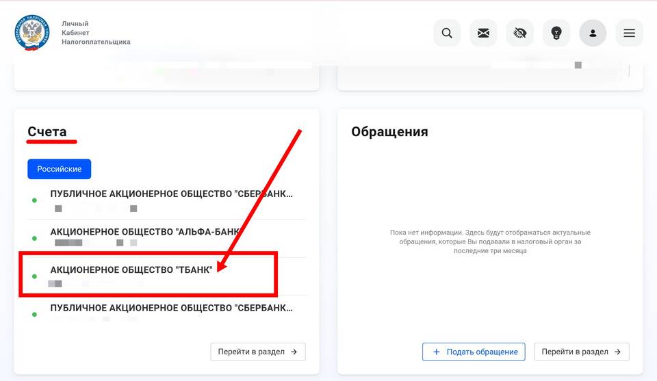 Как пополнить кредит, если на карте арест
