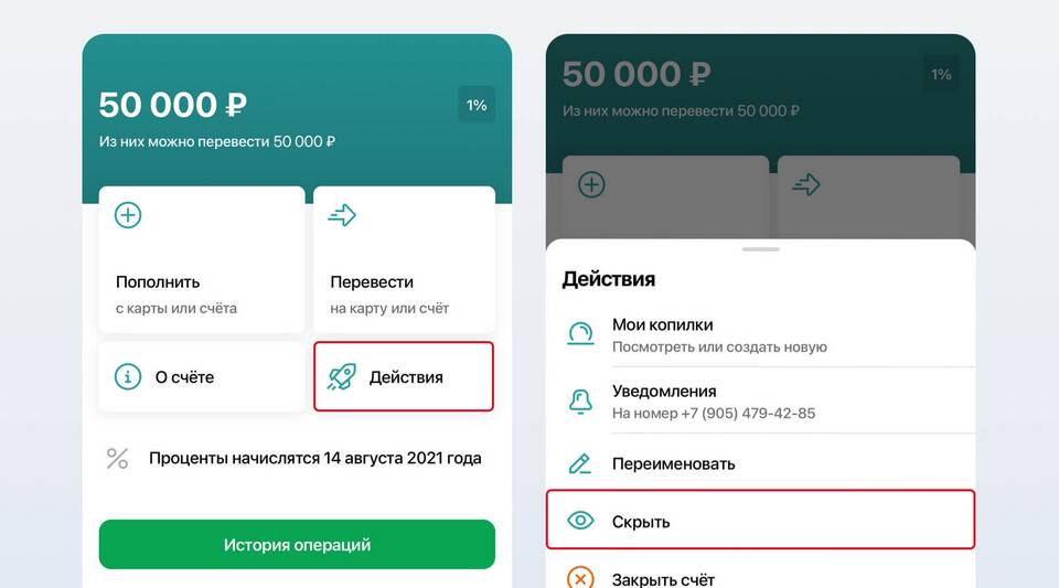 Как пополнить вклад в Сбербанке онлайн