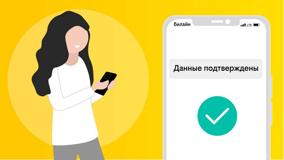 Как позвонить оператору Билайн