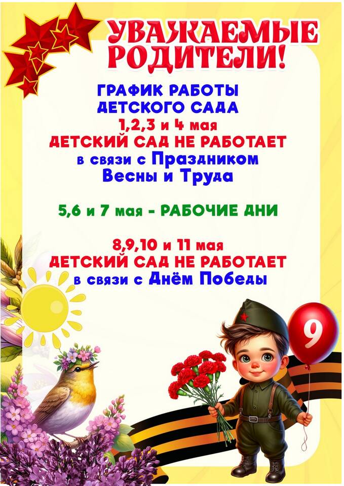 Как правильно написать заявление в детский сад