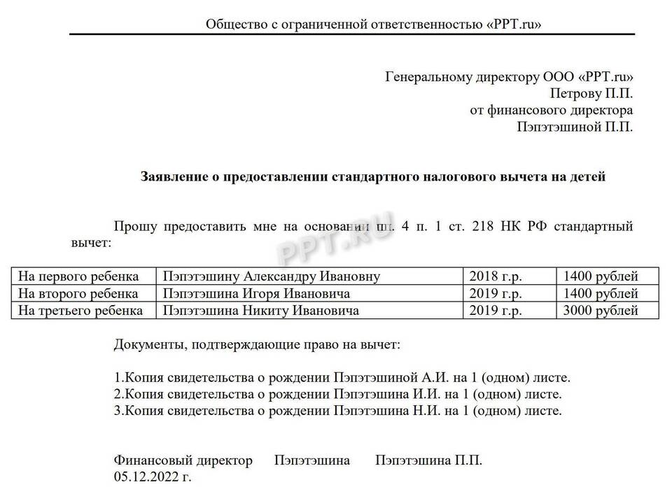 Как правильно подать налоговое уведомление