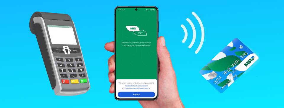 Как принять платеж с карты через телефон