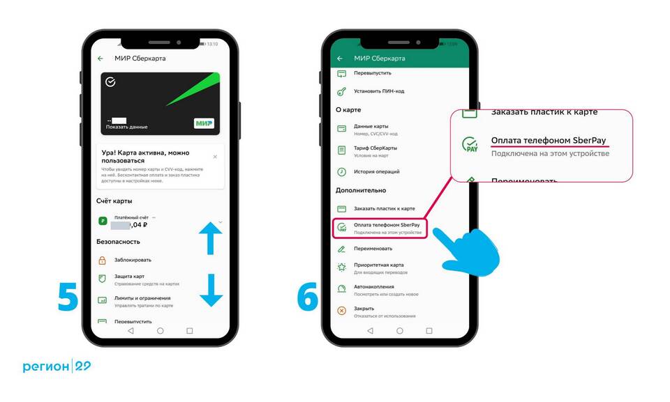 Как привязать банковскую карту к устройствам Samsung