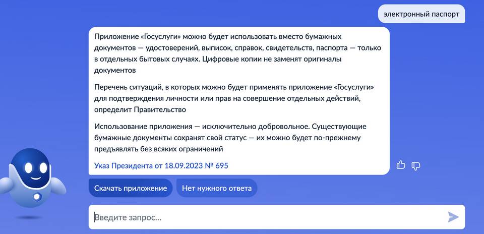 Как продлить документы через портал Госуслуги
