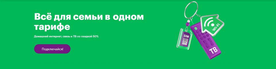 Как происходит перенос номера в Мегафон