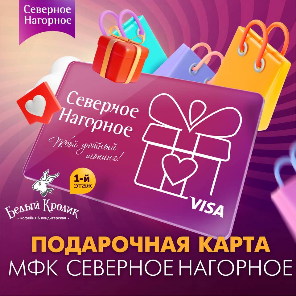 Как проверить баланс подарочной карты