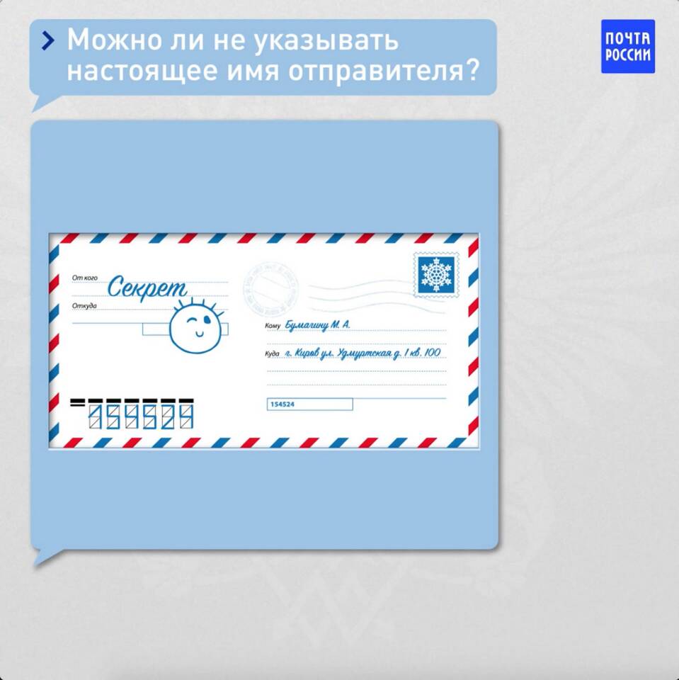 Как проверить, пришло ли письмо на почту