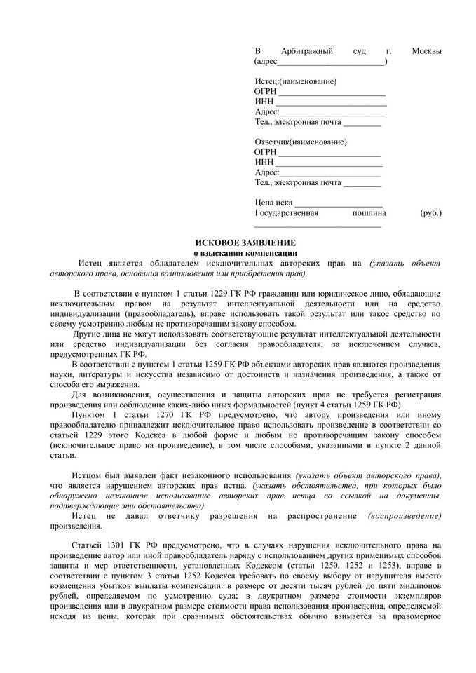 Как проверить за что произведено взыскание