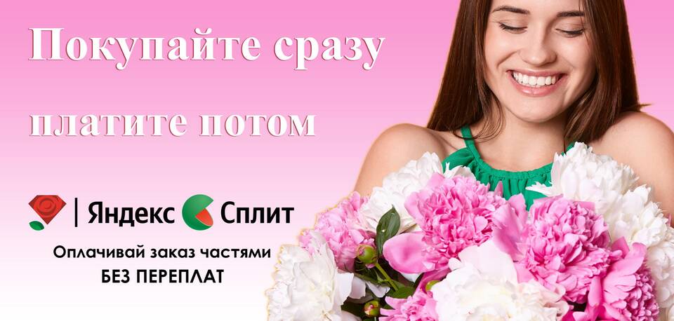 Как работает Яндекс Сплит
