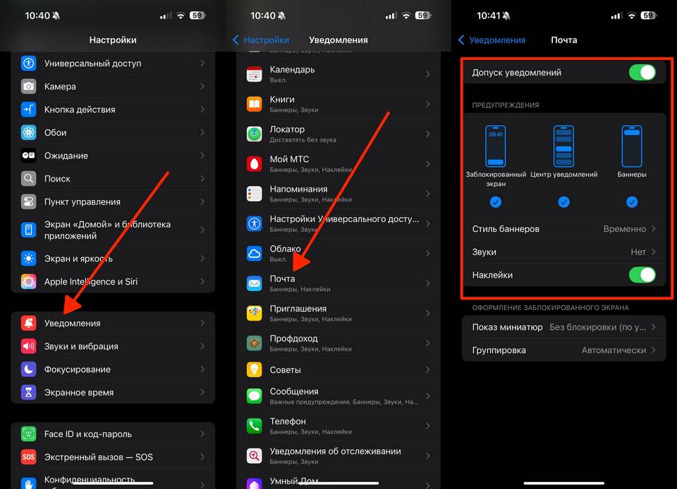 Как работают всплывающие уведомления на iPhone