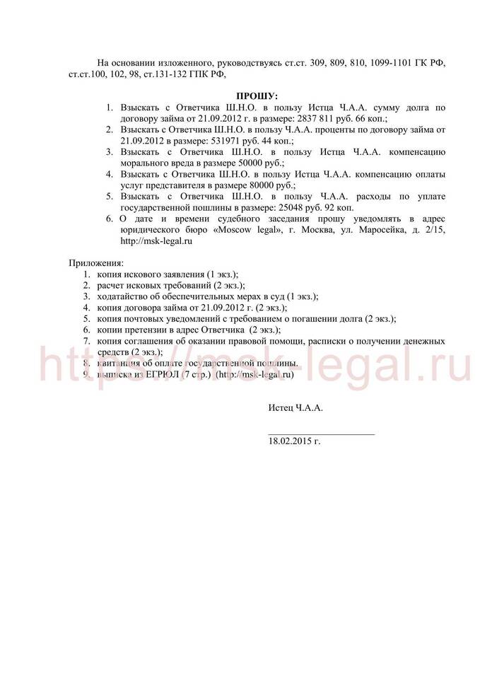 Как рассчитать сумму договора займа