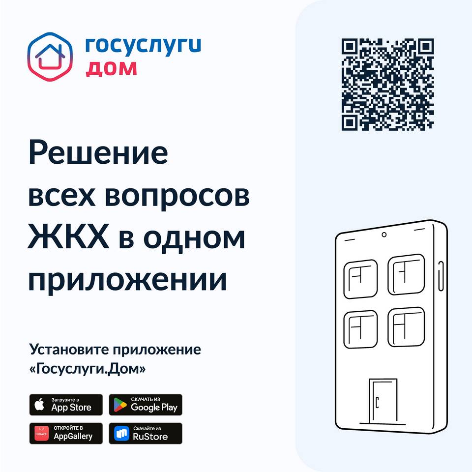 Как решать вопросы ЖКХ в Санкт-Петербурге