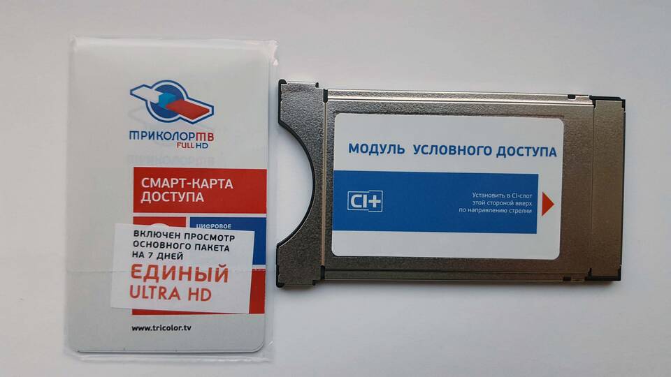 Как самостоятельно обновить Триколор ТВ на телевизоре