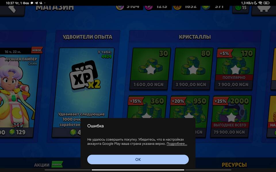 Как сделать донат через карту Сбербанка