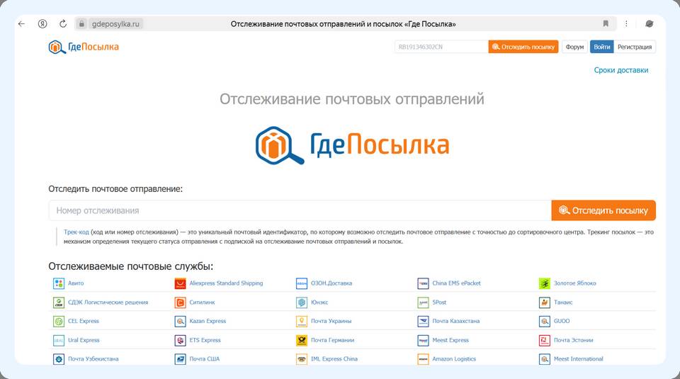 Как следить за заказом на Ozon