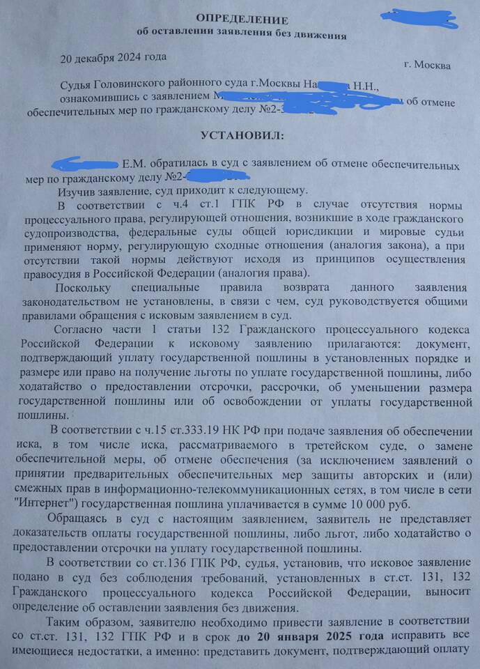 Как снять арест квартиры, наложенный судом