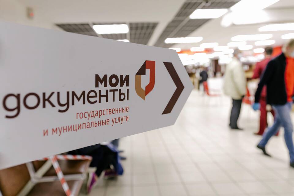 Как снять автомобиль с учета через МФЦ