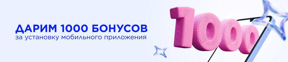 Как списать бонусы в Л'Этуаль