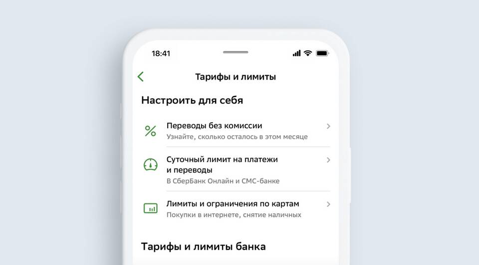 Как убрать лимит без пароля