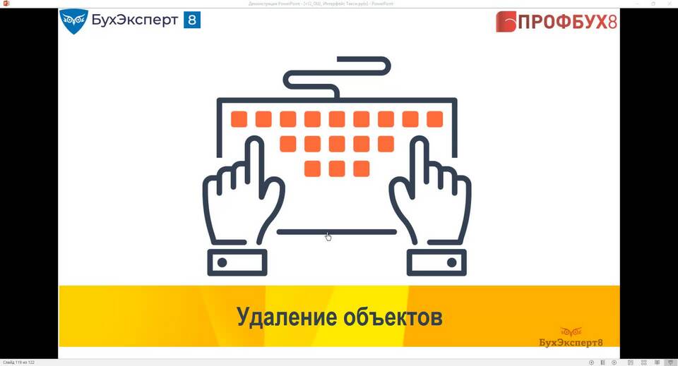 Как удалить удаленные документы в 1С 8.3