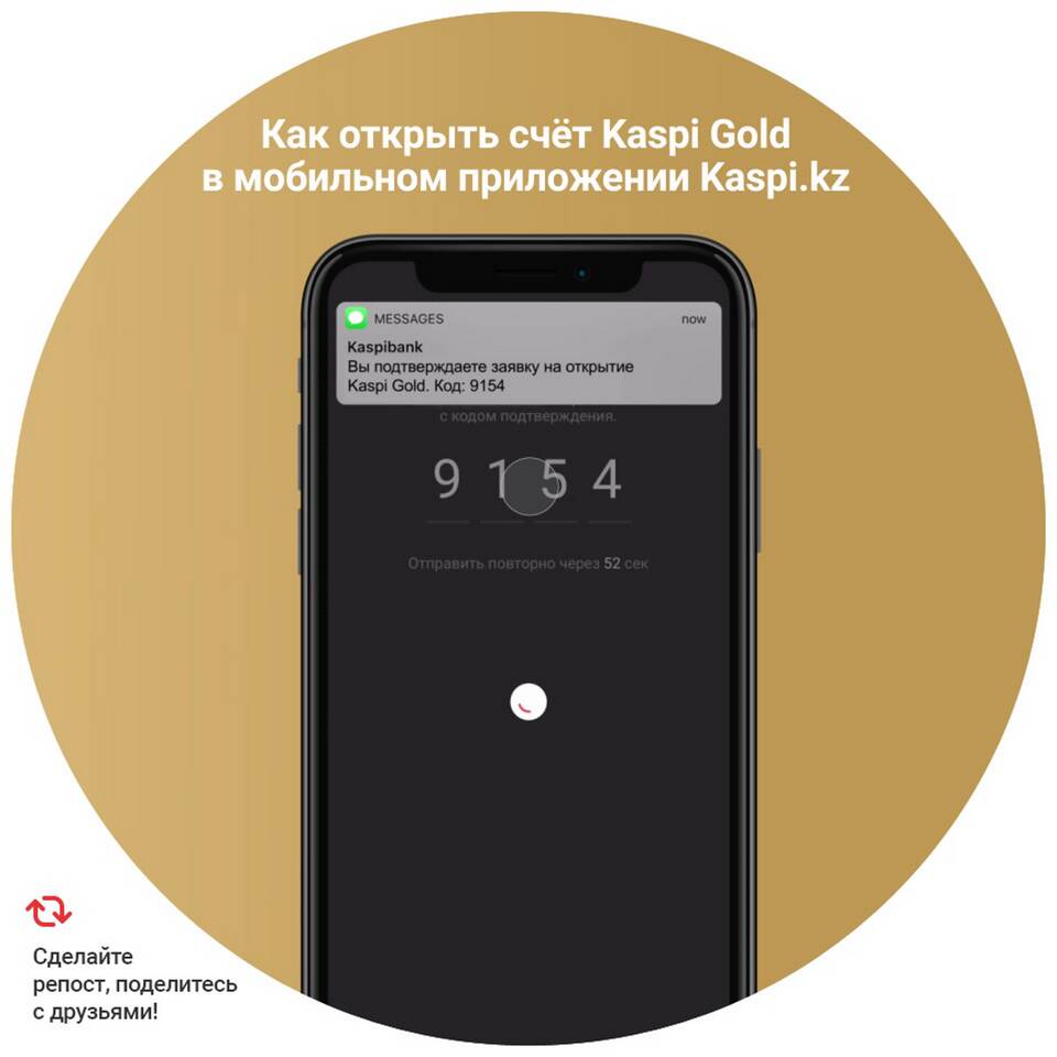 Как удалить выписку в Kaspi Bank