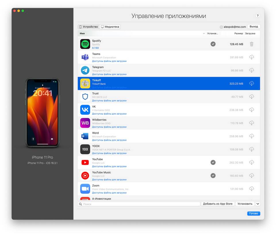 Как установить и настроить Тинькофф на iPhone