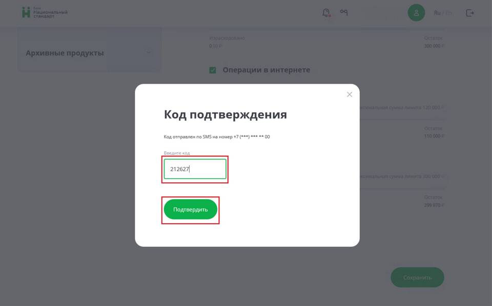 Как установить или изменить лимиты в Сбербанке