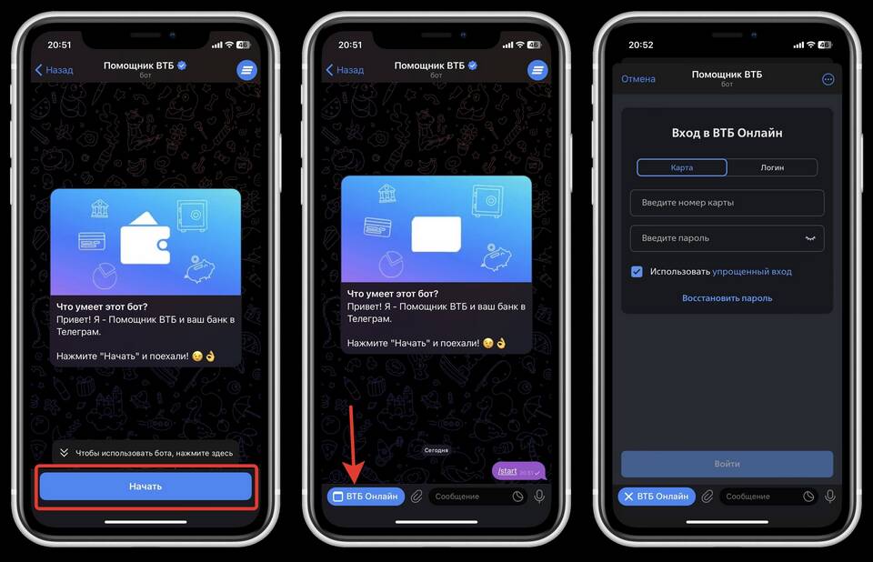 Как установить приложение ВТБ на Android