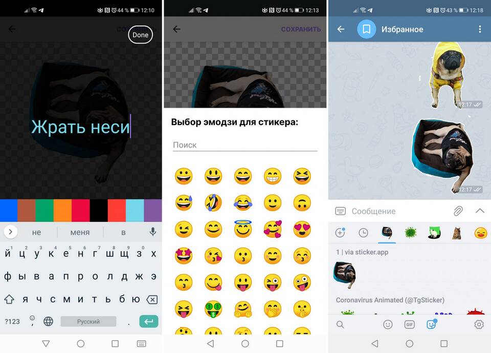Как установить стикер в профиль Telegram