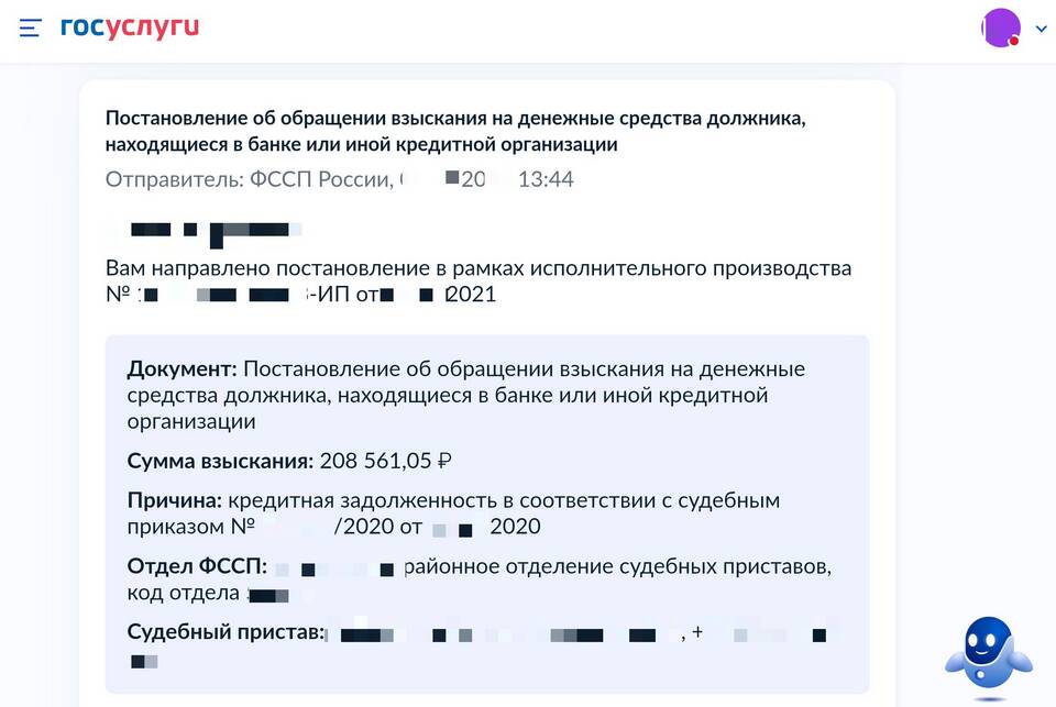 Как узнать, находится ли участок под арестом