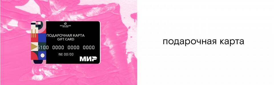 Как узнать номинал подарочной карты Хендерсон