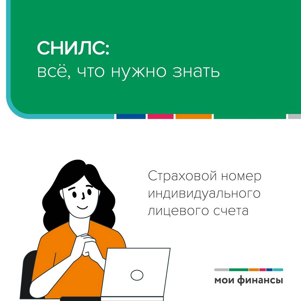 Как узнать СНИЛС умершего супруга