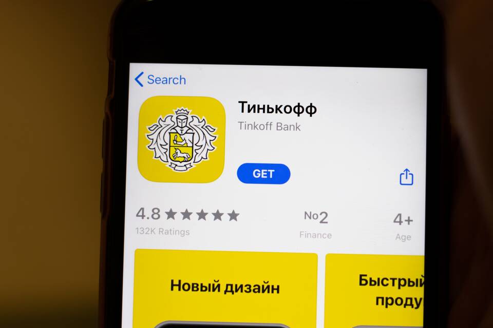 Как вернуть перевод в Тинькофф Банке