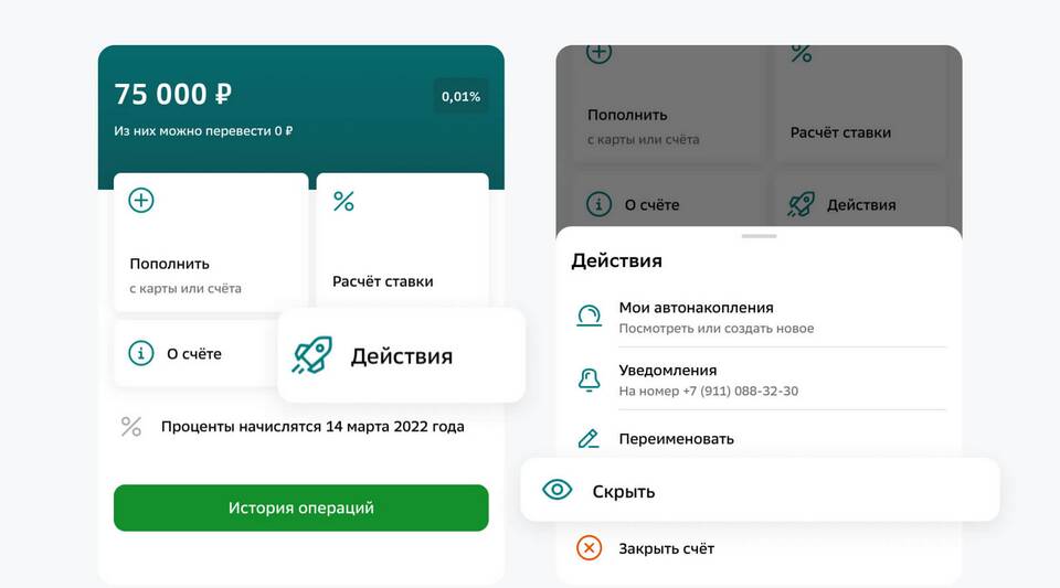 Как вложить деньги под проценты в Сбербанке