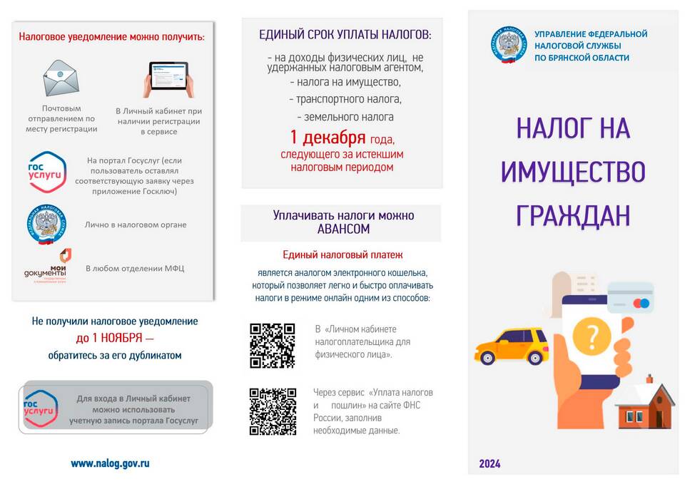 Как восстановить ИНН через МФЦ: пошаговая инструкция