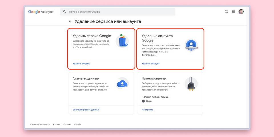 Как восстановить удаленный аккаунт на телефоне