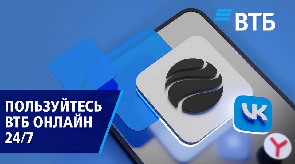 Как войти в ВТБ без пароля