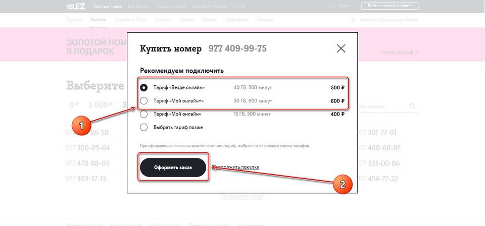 Как выбрать телефонный тариф