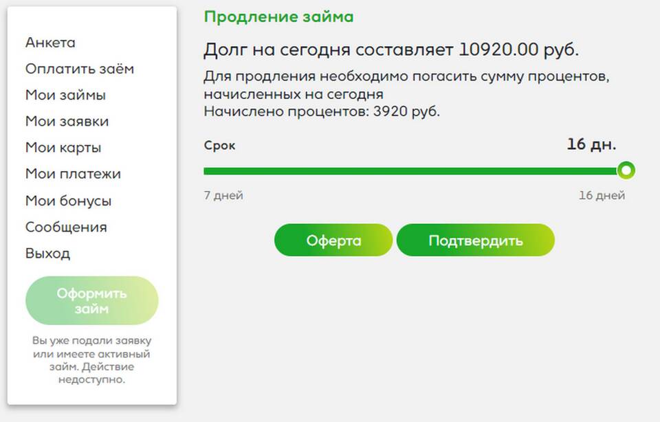 Как взять займ на карту быстро