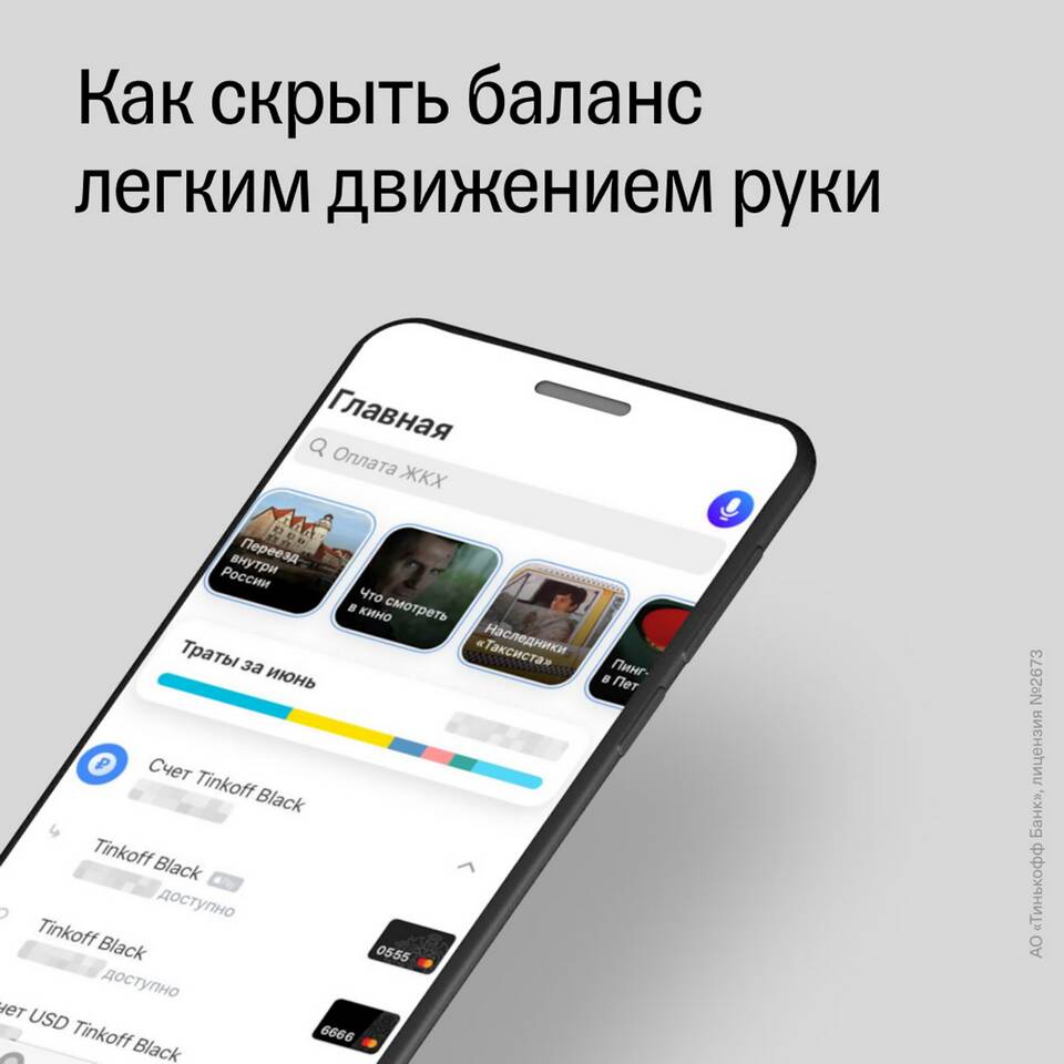 Как закрыть переводы в Тинькофф