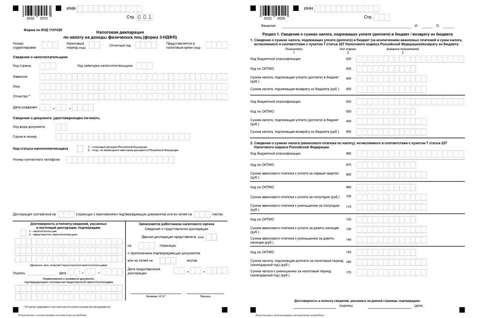 Как заполнить налоговую декларацию ИП без дохода