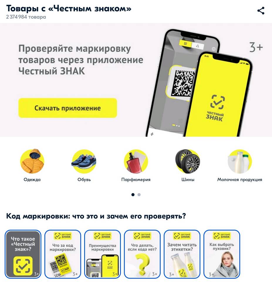Код продавца Ozon: что это