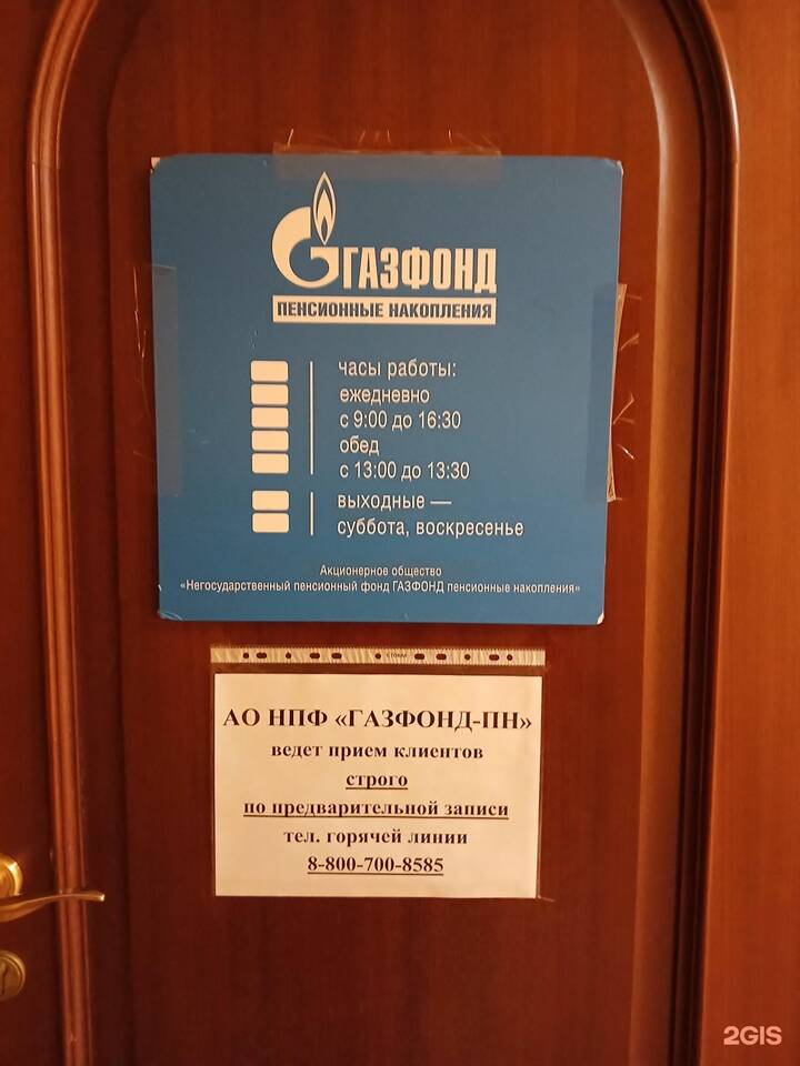 Негосударственный пенсионный фонд начал реорганизацию: что делать