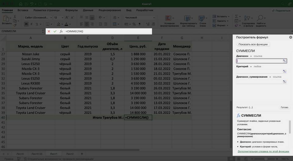 Почему Excel не складывает сумму