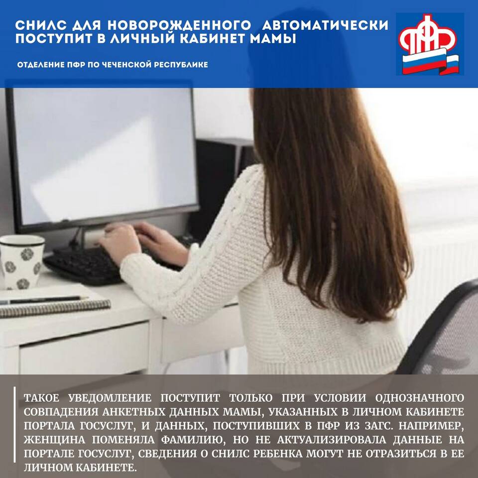 Почему не отображается СНИЛС в личных кабинетах